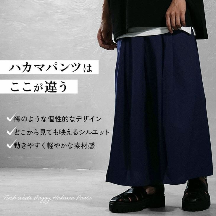 タックワイドバギーハカマパンツ