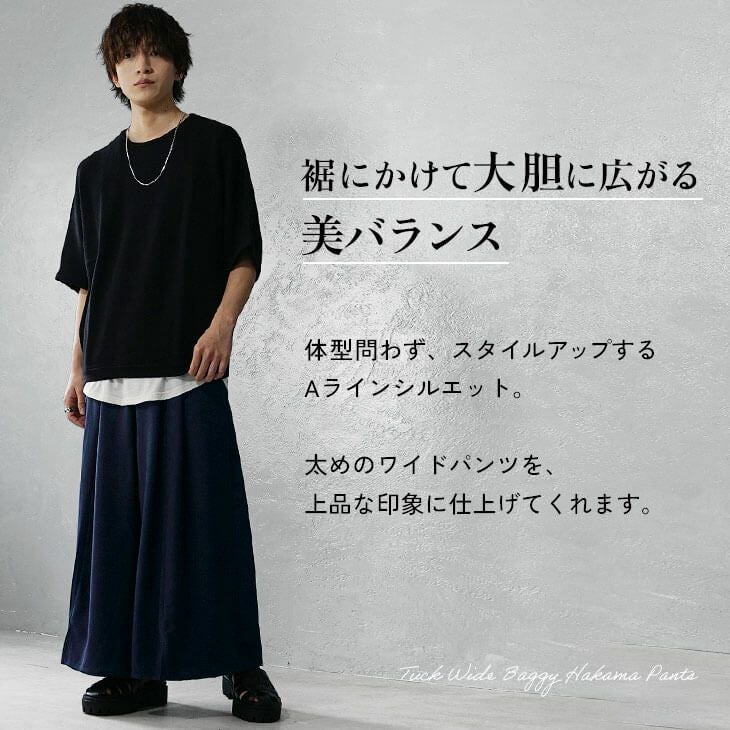 タックワイドバギーハカマパンツ