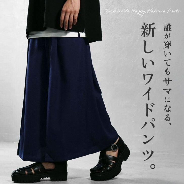 タックワイドバギーハカマパンツ