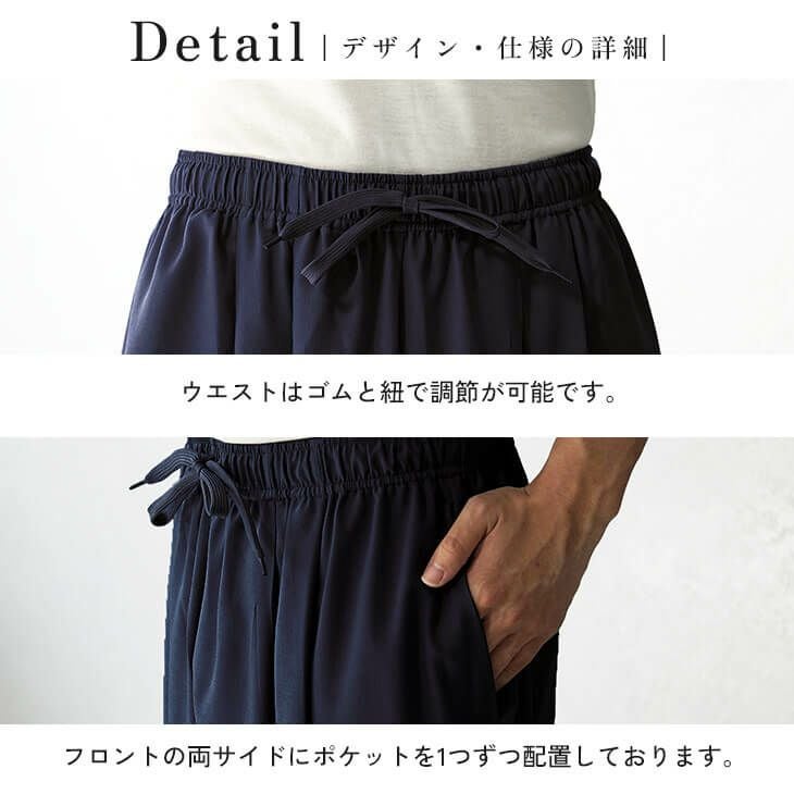 タックワイドバギーハカマパンツ