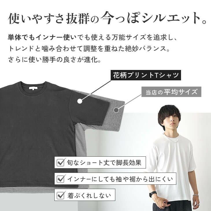 花柄プリントTシャツ 花柄プリントTシャツ