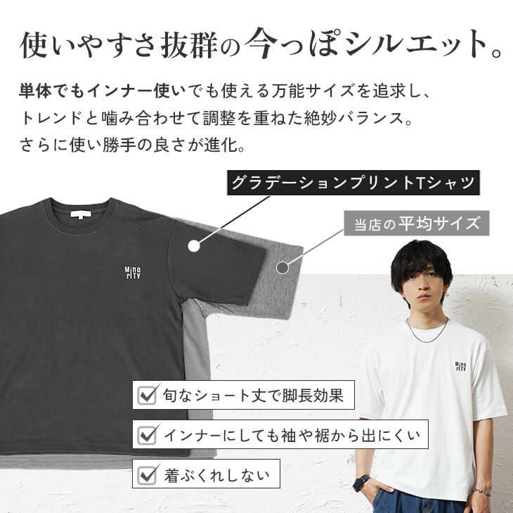 グラデーションプリントTシャツ
