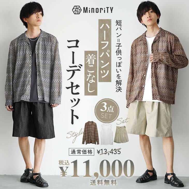 ハーフパンツ着こなしコーデセット(sss7659c)