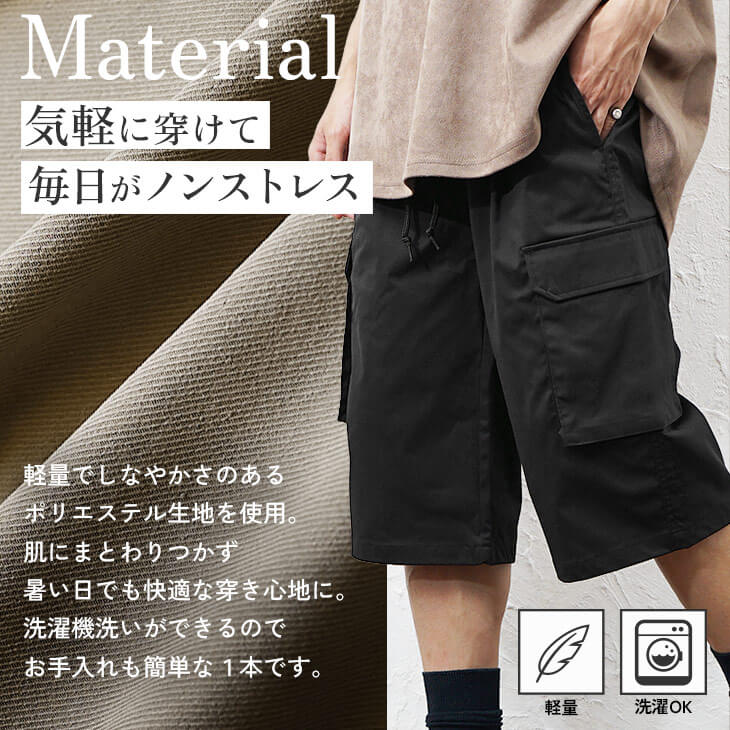 ストレッチリラックスカーゴハーフパンツ
