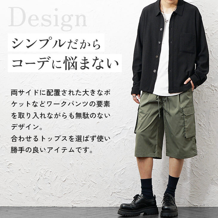ストレッチリラックスカーゴハーフパンツ