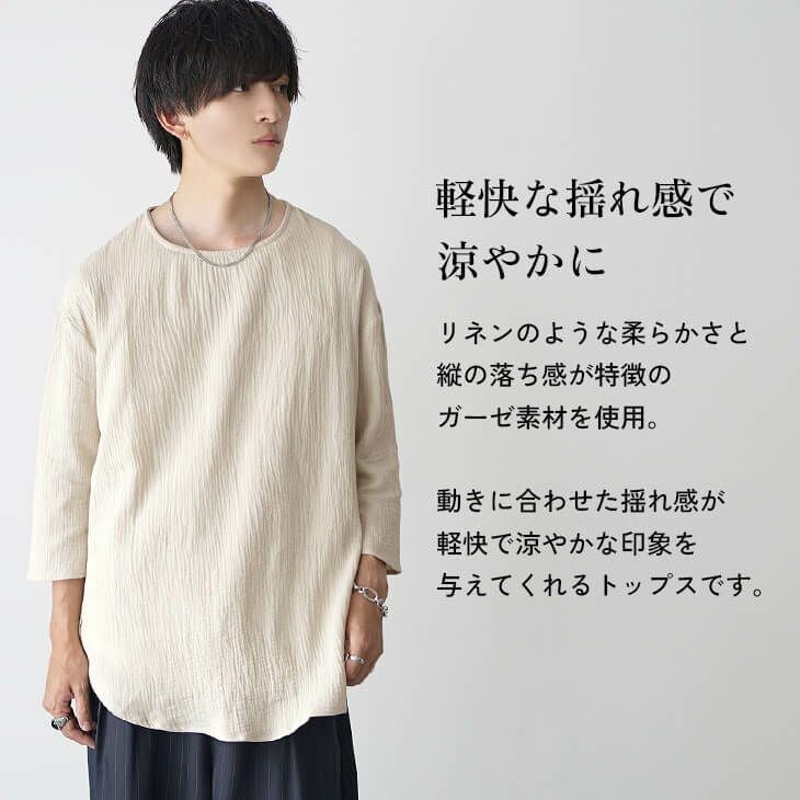 リネンタッチガーゼ7分袖Tシャツ