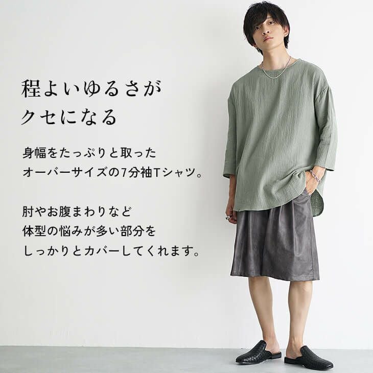 リネンタッチガーゼ7分袖Tシャツ