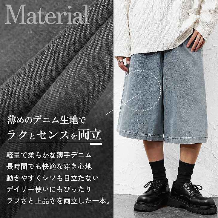ウォッシュドデニムバギーショーツ