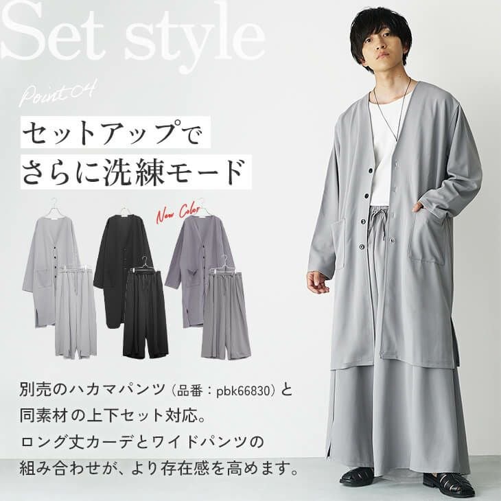 梨地ドレープロングカーディガン