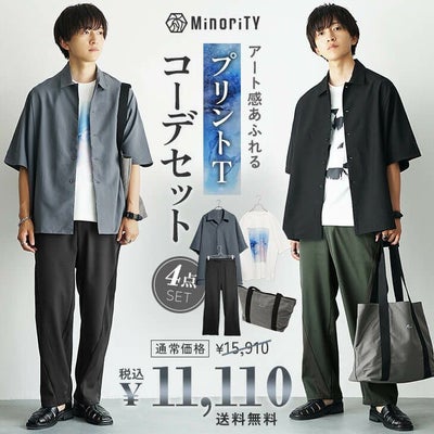 モデル買い】コーディネートセット(福袋) メンズ| メンズファッション 