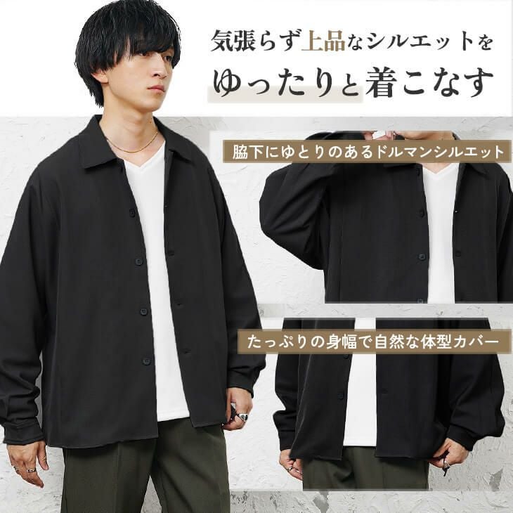 とろみドルマンシャツジャケット