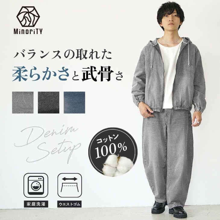 フルジップデニムパーカー+バレルレッグデニムパンツセットアップ