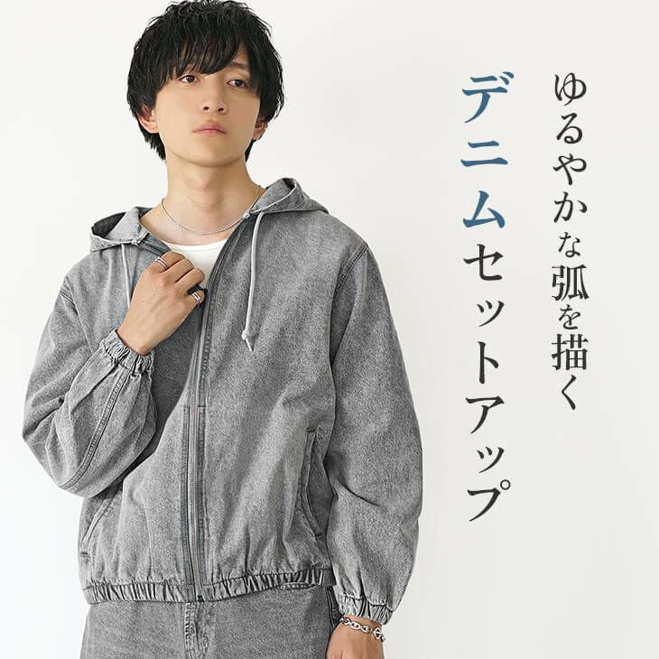 フルジップデニムパーカー+バレルレッグデニムパンツセットアップ