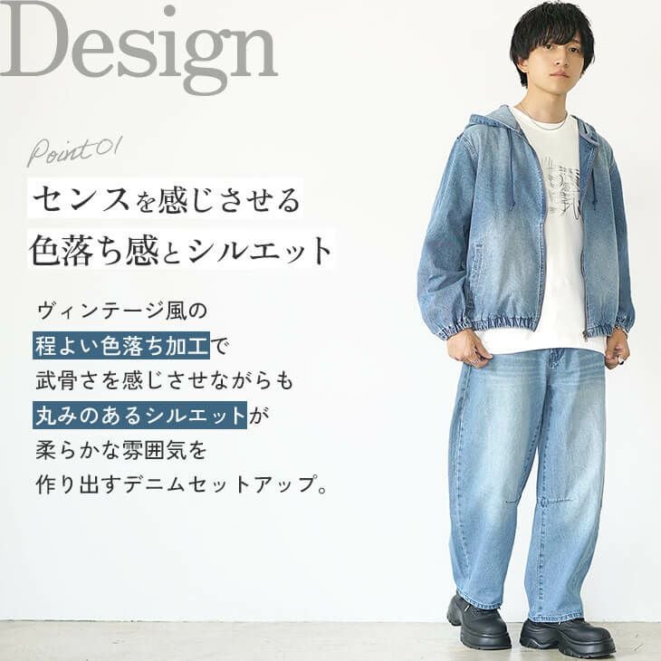 フルジップデニムパーカー+バレルレッグデニムパンツセットアップ