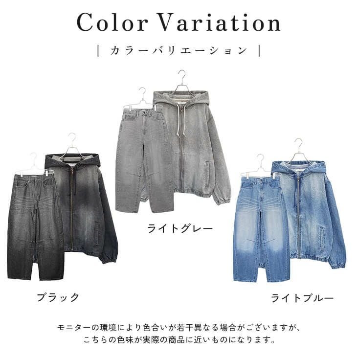 フルジップデニムパーカー+バレルレッグデニムパンツセットアップ