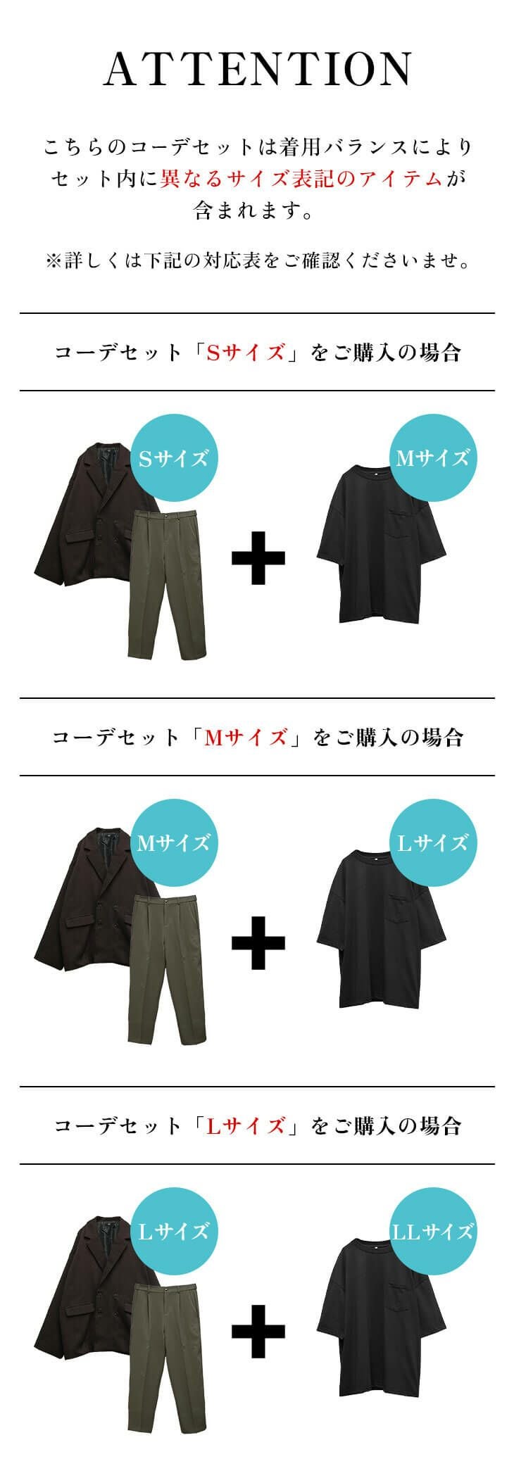品格高まるジャケットコーデセット