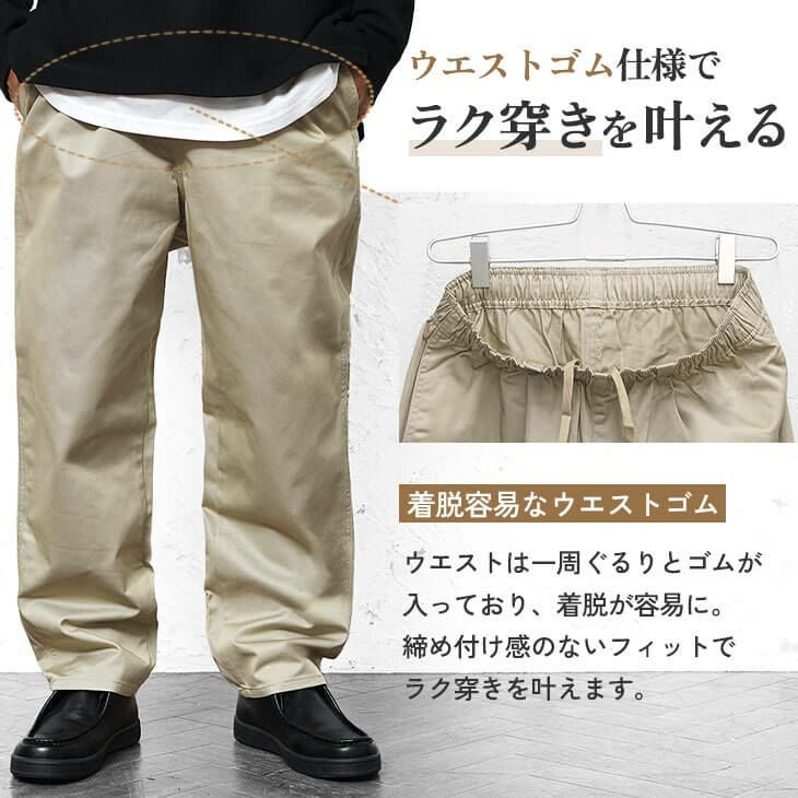 T/Cツイルシェフパンツ