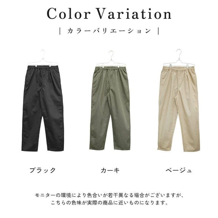 T/Cツイルシェフパンツ
