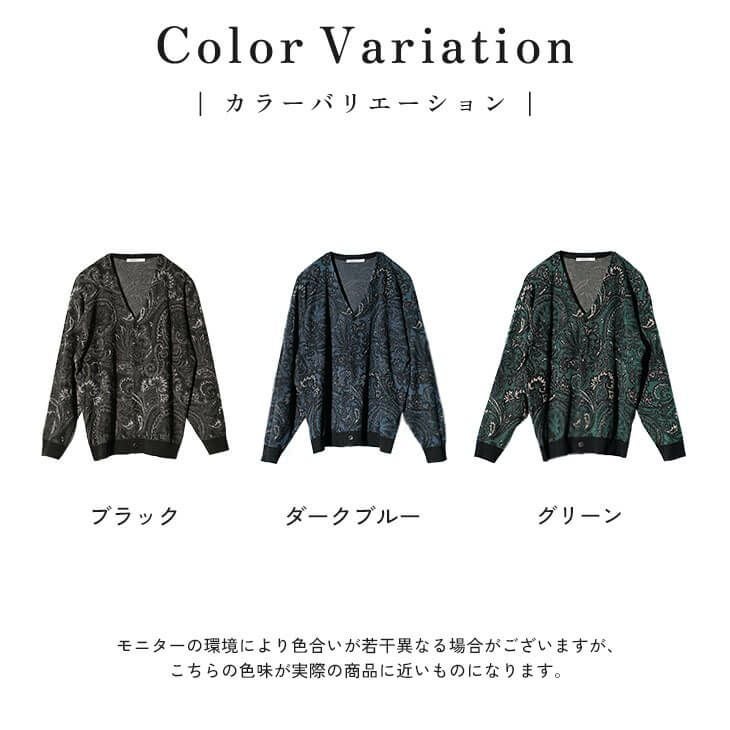 ペイズリー柄JQDカーデ