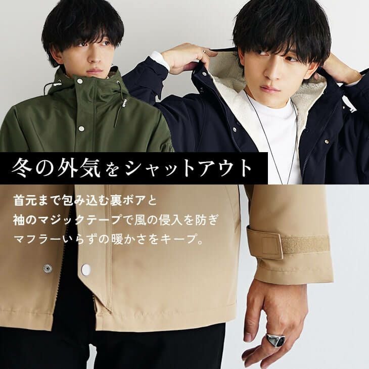 裏ボアライナー付マウンテンパーカー
