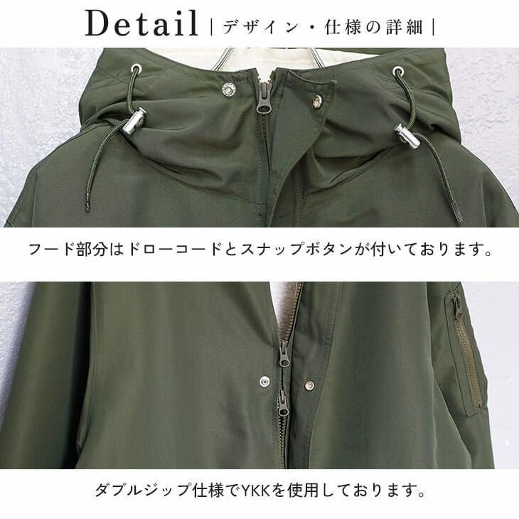 裏ボアライナー付マウンテンパーカー