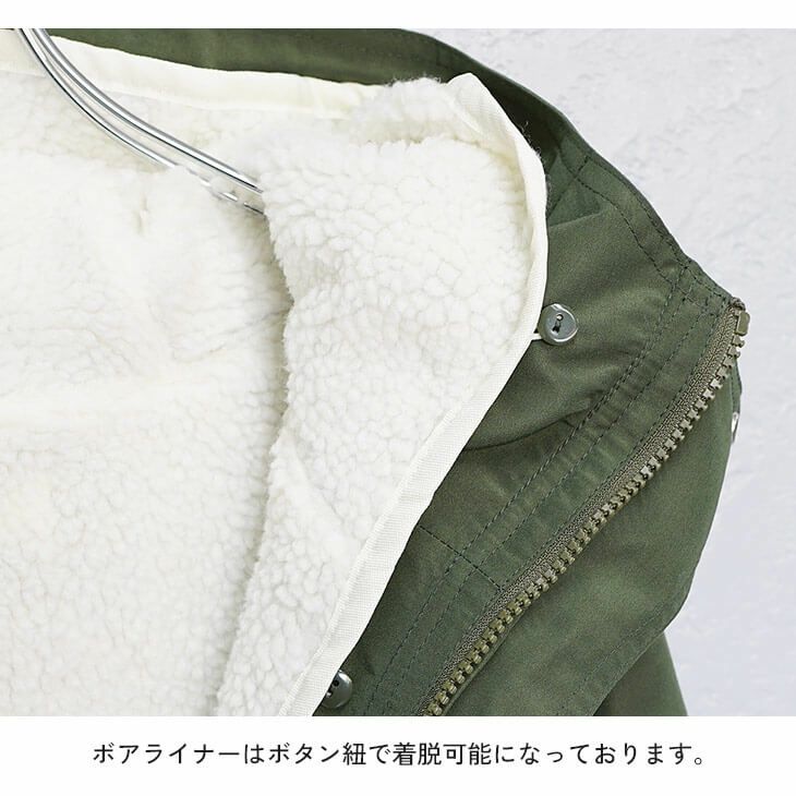 裏ボアライナー付マウンテンパーカー
