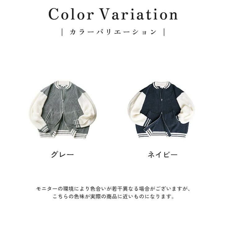 ニットスタジャン