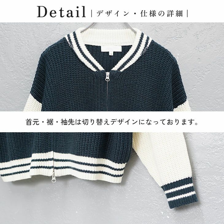 ニットスタジャン