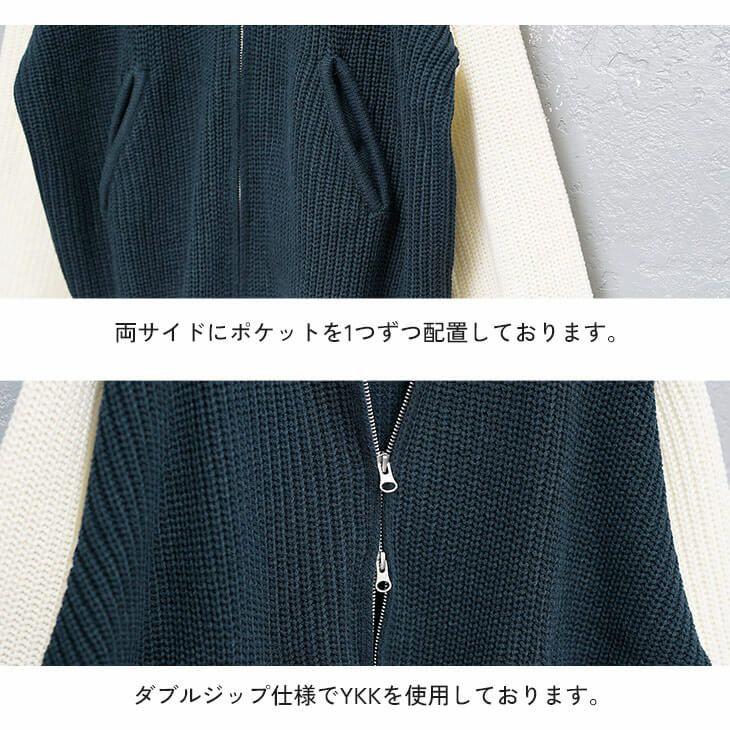 ニットスタジャン