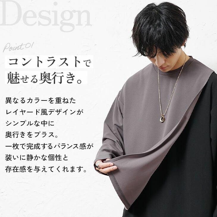 アシンメトリーバイカラー長袖Tシャツ
