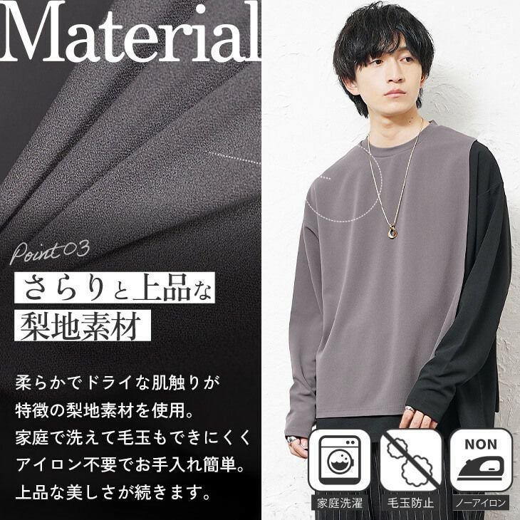 アシンメトリーバイカラー長袖Tシャツ