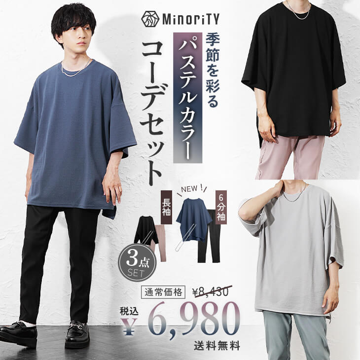 通販】メンズ セットアップ商品一覧｜ メンズファッション通販の