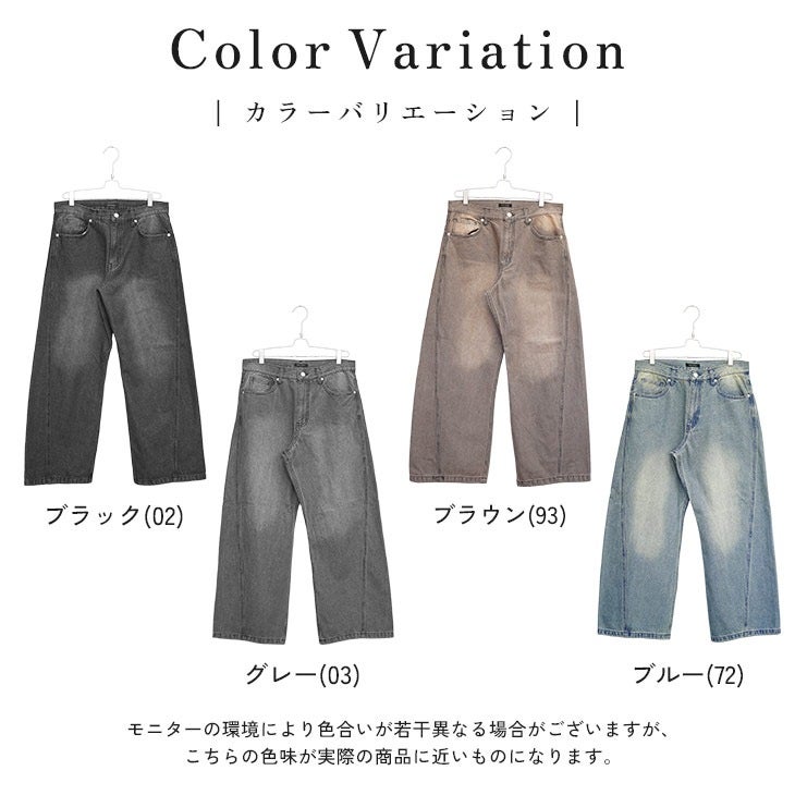 立体裁断ワイドバギーカーブデニムパンツ