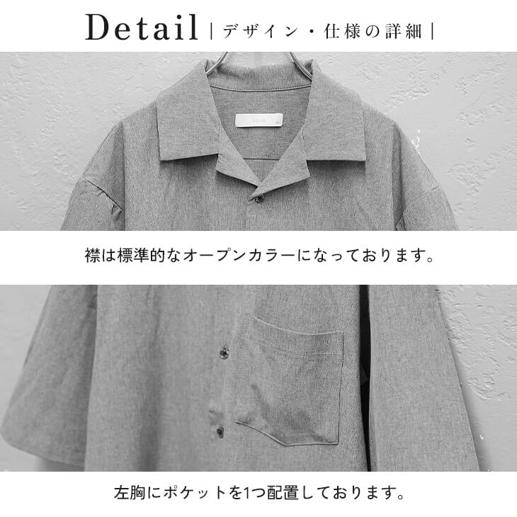 COOL＆DRYオープンカラー半袖シャツ