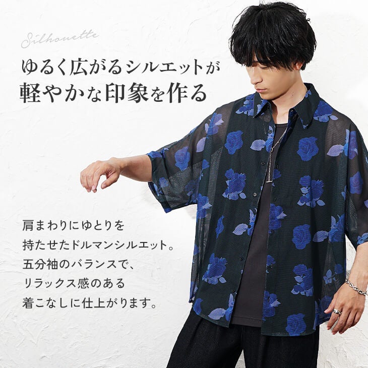 総柄メッシュドルマンシャツ | 公式MinoriTY