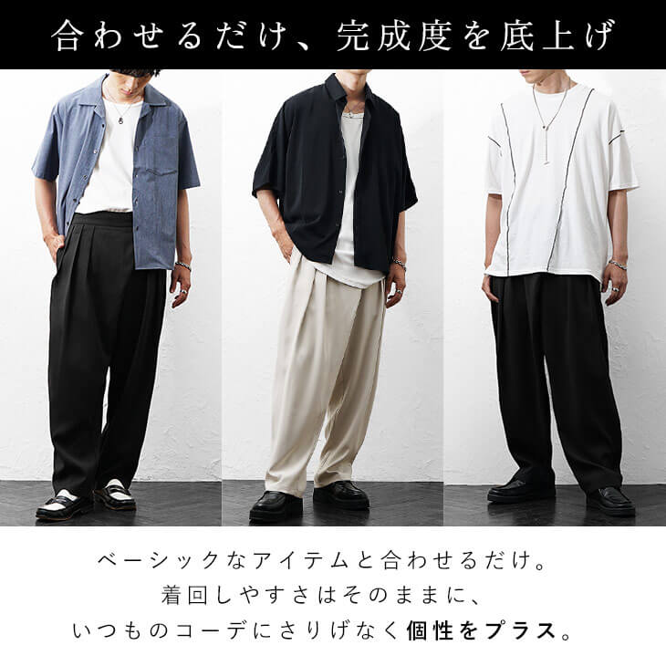 アシメデザインスラックス