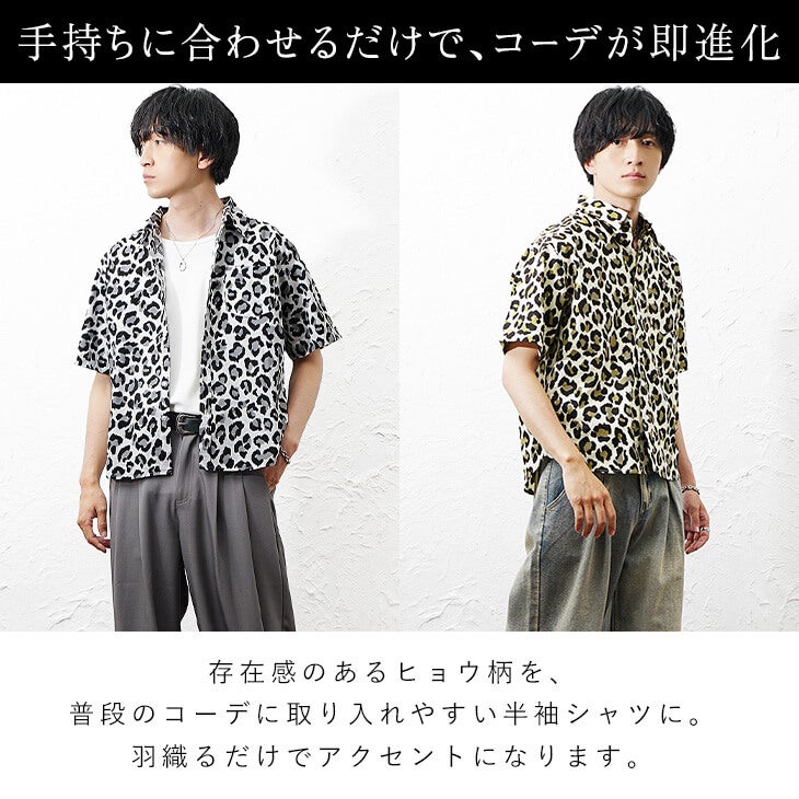 ヒョウ柄半袖シャツ