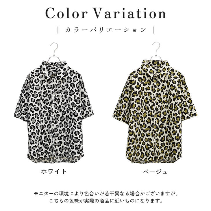 ヒョウ柄半袖シャツ