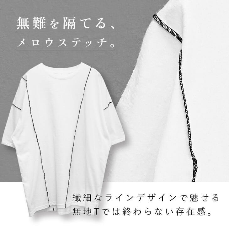 アシメトリーステッチワークTシャツ