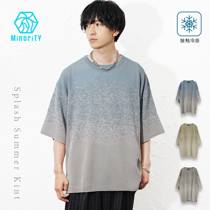 彼のサマーセーター スプラッシュサマーニット