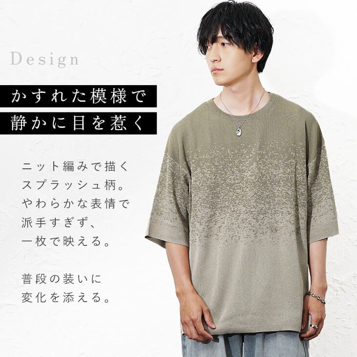 彼のサマーセーター スプラッシュサマーニット