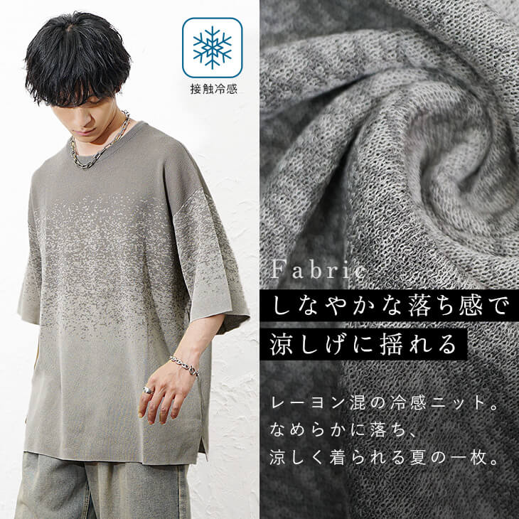 スプラッシュサマーニット