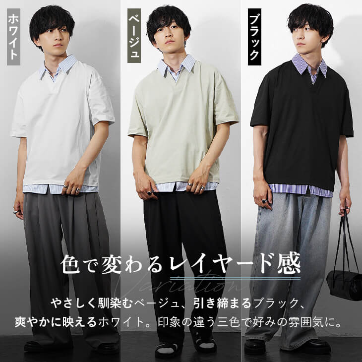ストライプレイヤード半袖シャツ