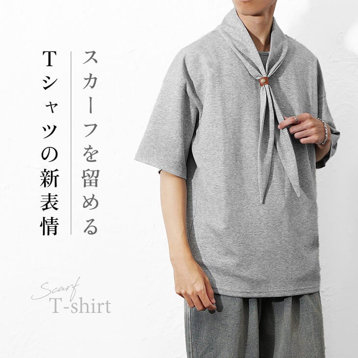 スカーフTシャツ