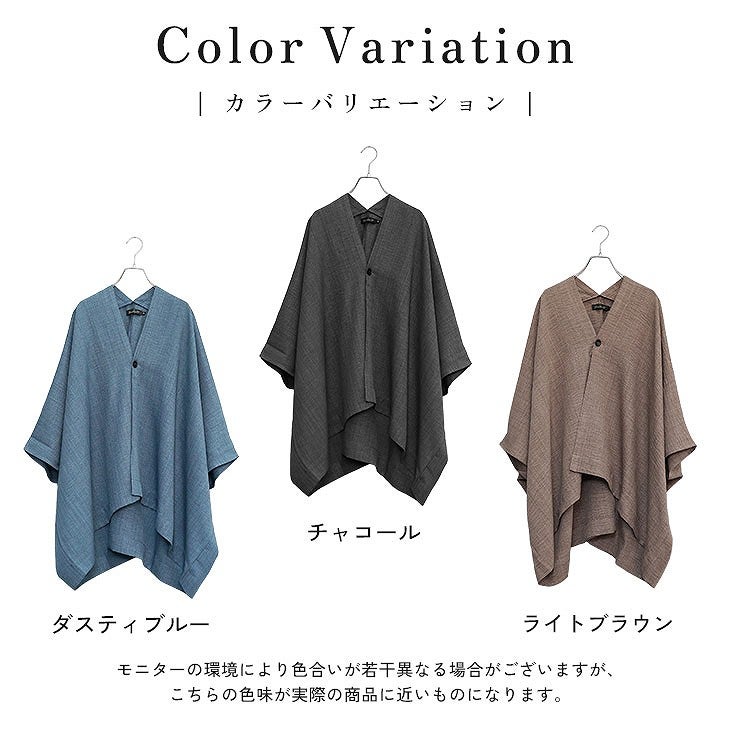 リネンタッチBIGポンチョ