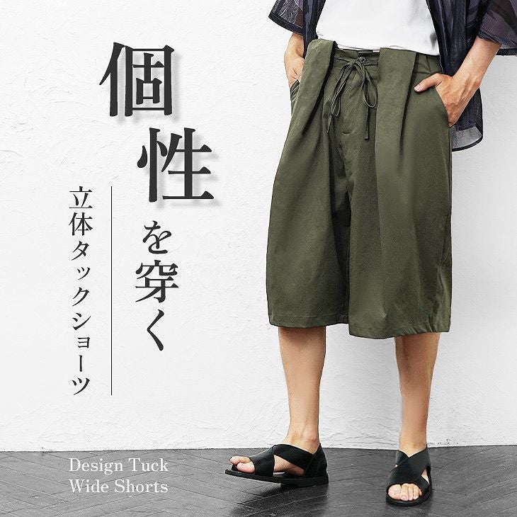 デザインタックワイドショーツ