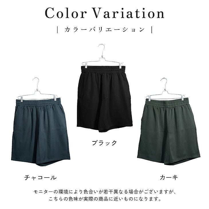 とろみハーフパンツ(ssq8293a)