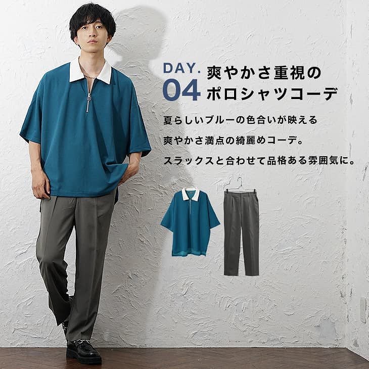 夏のワードローブ攻略セット