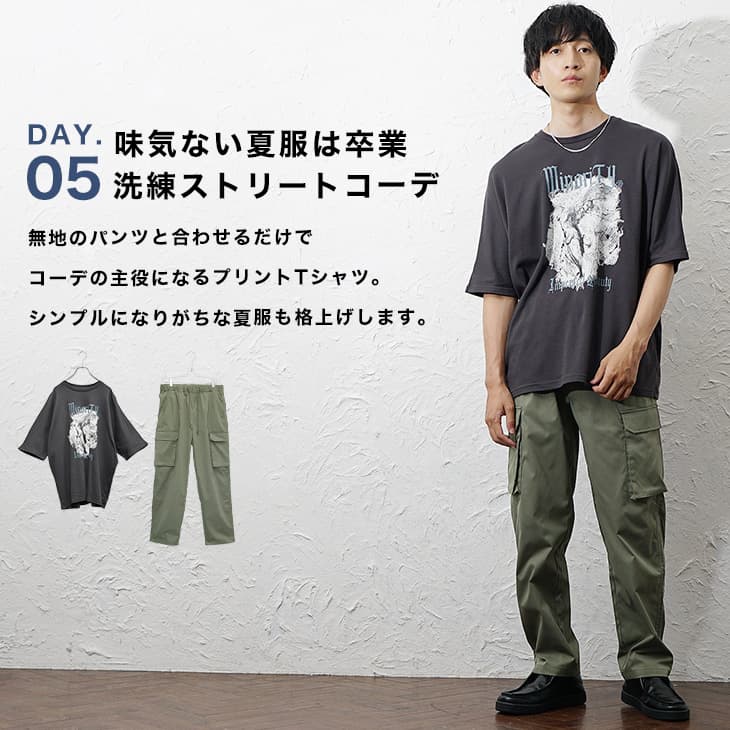 ⑦ 新品あり　まとめ売り　コーデ　6点セット　総額約7万円 夏のワードローブ攻略セット