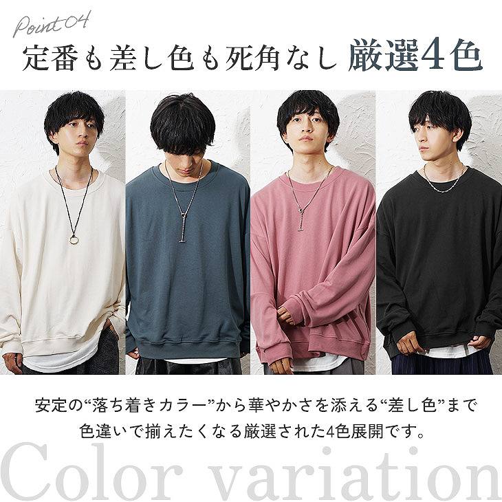 裏毛スーパーBIGトレーナー